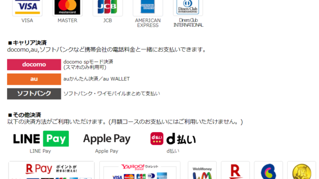 コミックシーモア,cmoa,支払い方法