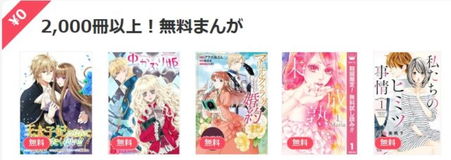 ebookjapan,月額